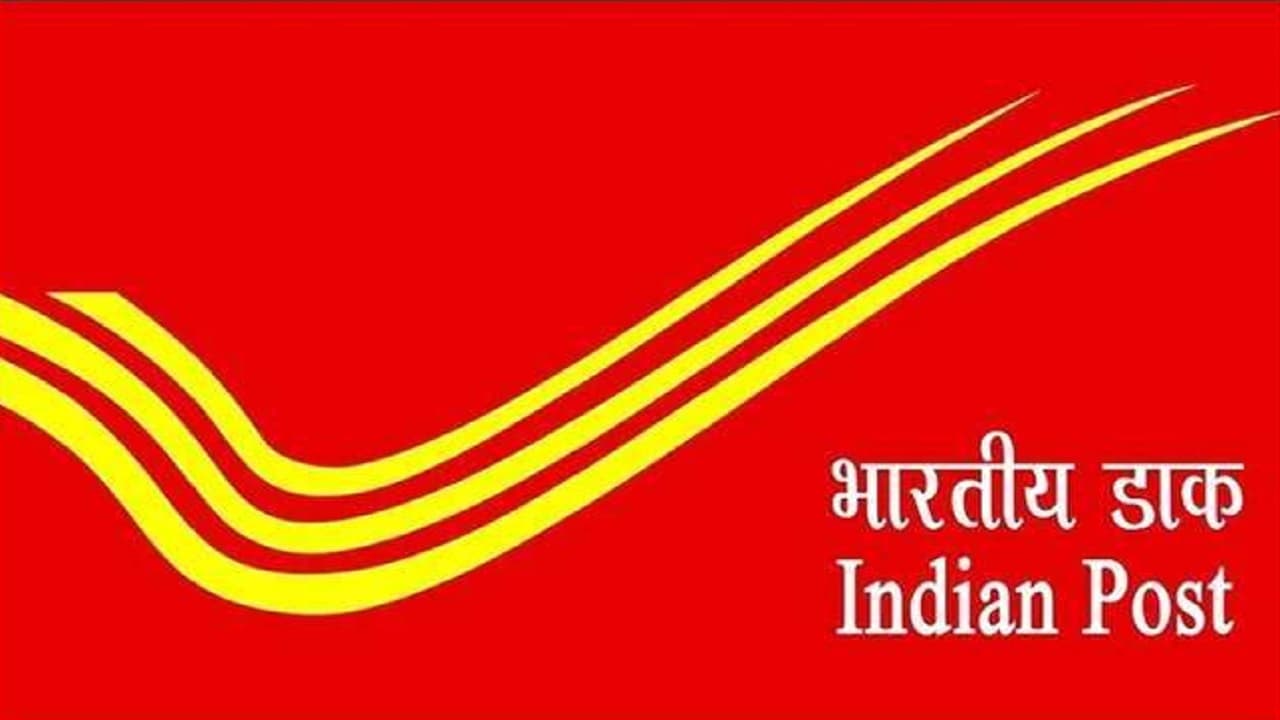 India Post GDS Result 2023: इंडिया पोस्ट जीडीएस रिजल्ट जारी, यहां से indiapostgdsonline.gov.in करें चेक