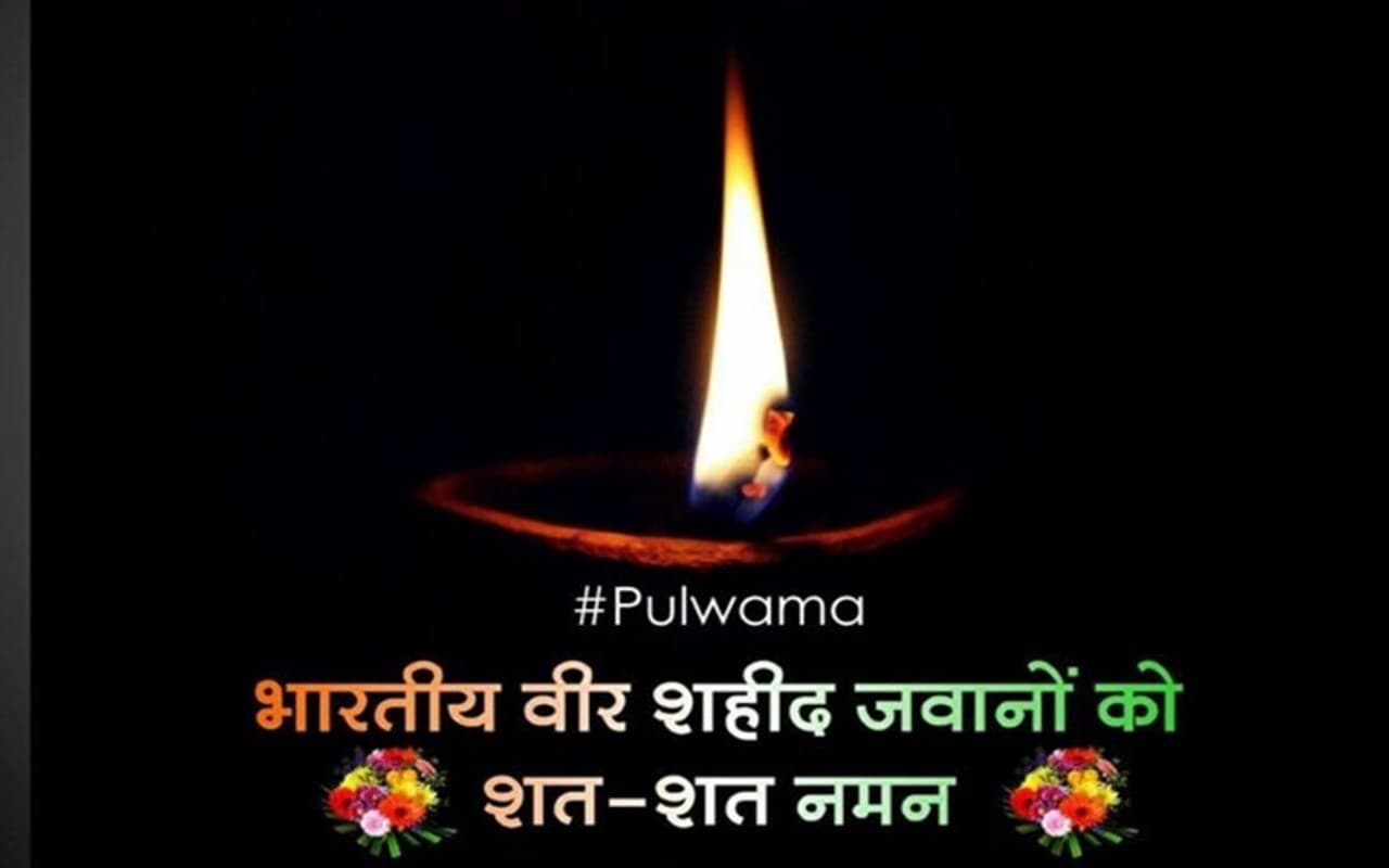 Pulwama Terror Attack Anniversary: पुलवामा घातक हमले के बाद भारत ने पाकिस्तान को ऐसे सिखाया सबक