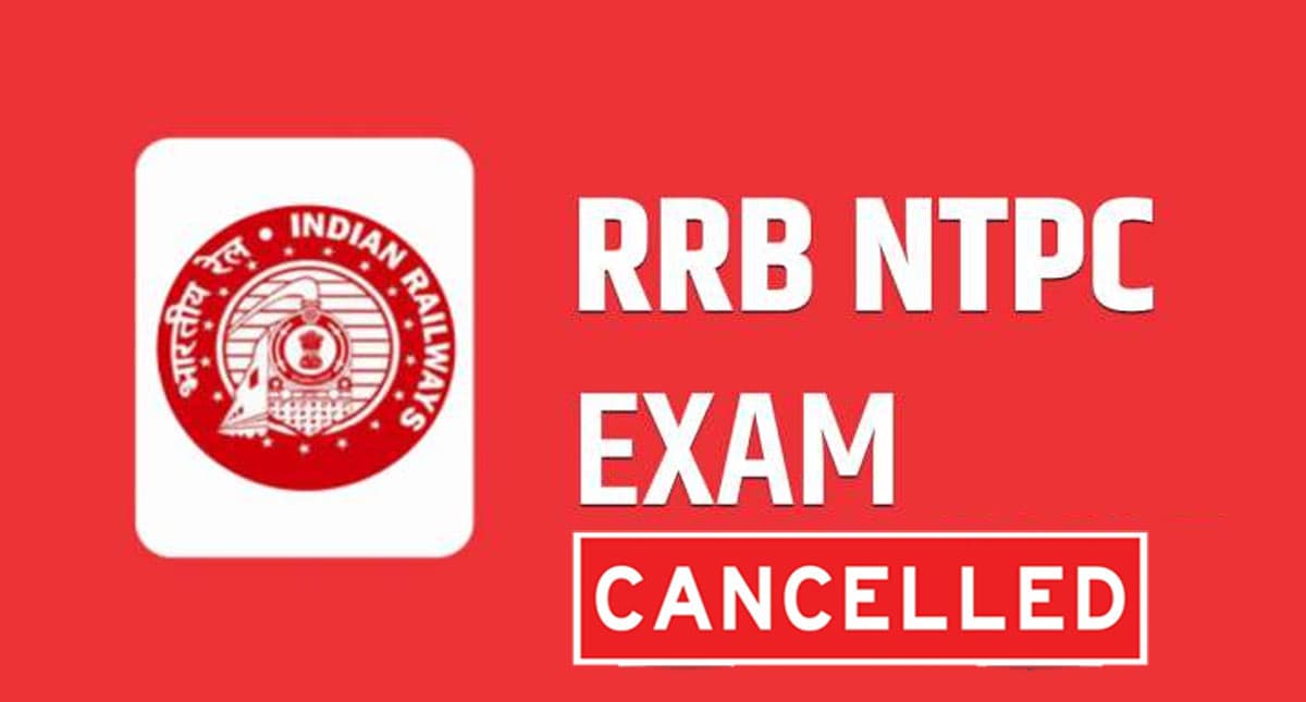RRB NTPC , Group D Exam: रेलवे ने स्थगित की एनटीपीसी और श्रेणी-1 की परीक्षाएं, जांच के लिए बनाई गई समिति