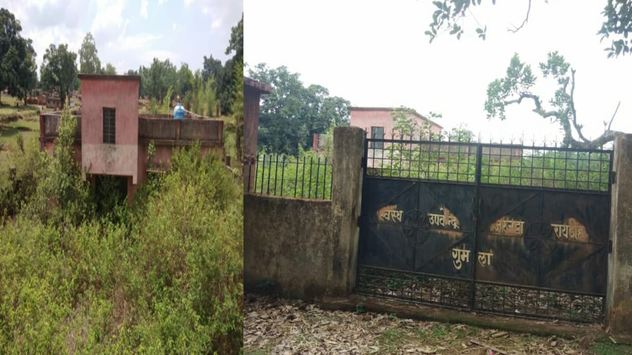 गुमला के जरजट्टा में स्वास्थ्य उपकेंद्र का देखिए हाल, परिसर में उग आयी है झाड़ियां, 5 साल से नहीं खुला है गेट गुमला के जरजट्टा में स्वास्थ्य उपकेंद्र का देखिए हाल, परिसर में उग आयी है झाड़ियां, 5 साल से नहीं खुला है गेट