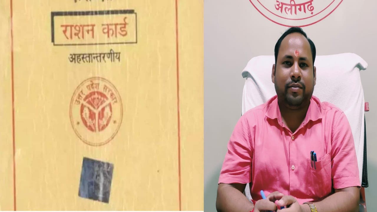 अलीगढ़ में 5088 अपात्रों ने लौटाए राशन कार्ड, अब भी सामने न आने वालों को दिया सप्ताह भर का दिया अल्टीमेटम अलीगढ़ में 5088 अपात्रों ने लौटाए राशन कार्ड, अब भी सामने न आने वालों को दिया सप्ताह भर का दिया अल्टीमेटम
