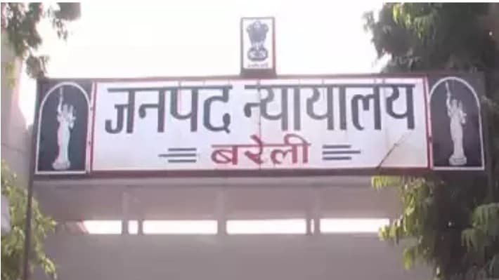 बरेली: अवध असम ट्रेन में बिहार के यात्री को बेहोश कर लूटने वाले को 7 साल की कैद, कोर्ट ने लगाया इतना जुर्माना
