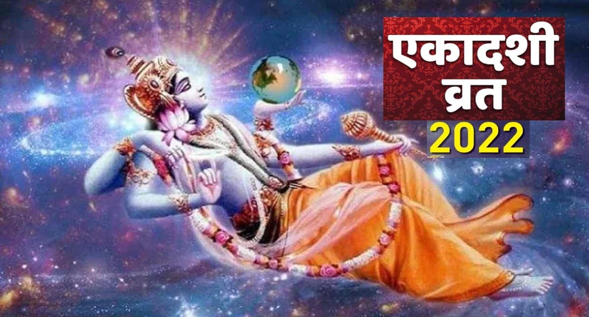 Shattila Ekadashi 2022: इस दिन मनाई जाएगी षटतिला एकादशी, जानिए पूजा विधि और शुभ मुहूर्त