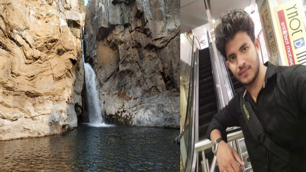 सेल्फी लेने के चक्कर में चतरा के तमासीन फॉल में कोडरमा का युवक डूबा, 2 दोस्त बचे, खोजबीन जारी