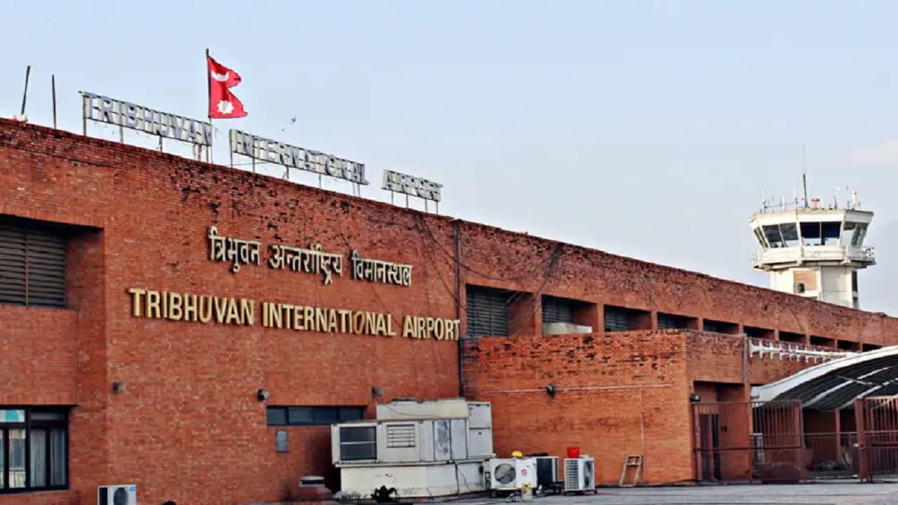 Tribhuvan Airport: नेपाल के त्रिभुवन एयरपोर्ट पर अचानक रोकी गईं उड़ानें, अंतरराष्ट्रीय सेवाएं बाधित