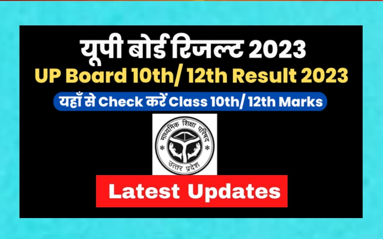 UP Board 10th 12th Result 2023: यूपी बोर्ड रिजल्ट डेट, टाइम की घोषणा जल्द होने की संभावना, ऑफिशियल अपडेट जानें UP Board 10th 12th Result 2023: यूपी बोर्ड रिजल्ट डेट, टाइम की घोषणा जल्द होने की संभावना, ऑफिशियल अपडेट जानें