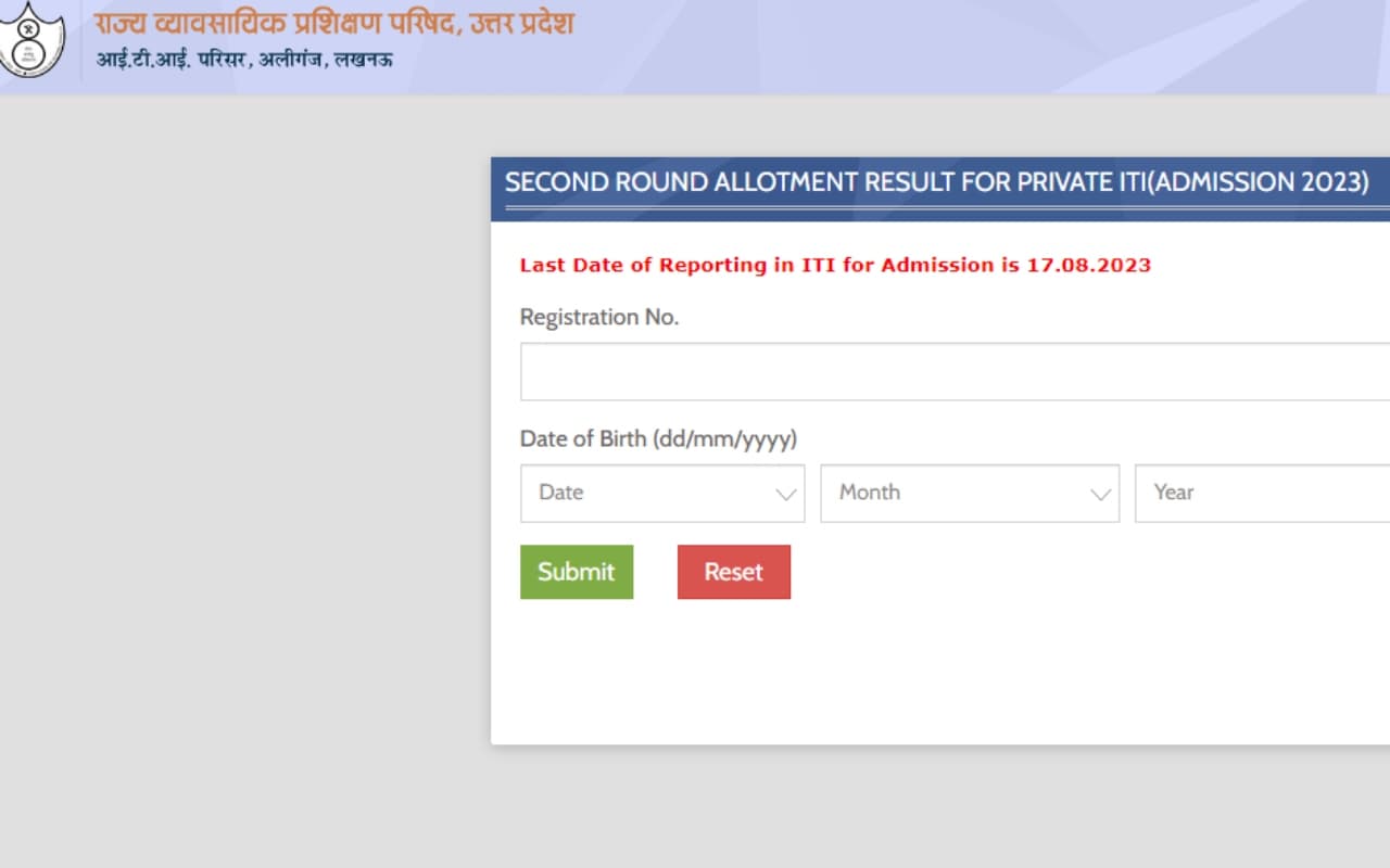 UP ITI admission 2023 2nd Merit List जारी, जानें कैसे चेक करें? डायरेक्ट लिंक