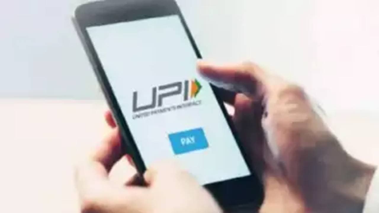 UPI Payment : 1 अप्रैल से लगेगा चार्ज, मगर यहां ट्विस्ट है, जानें काम की बात