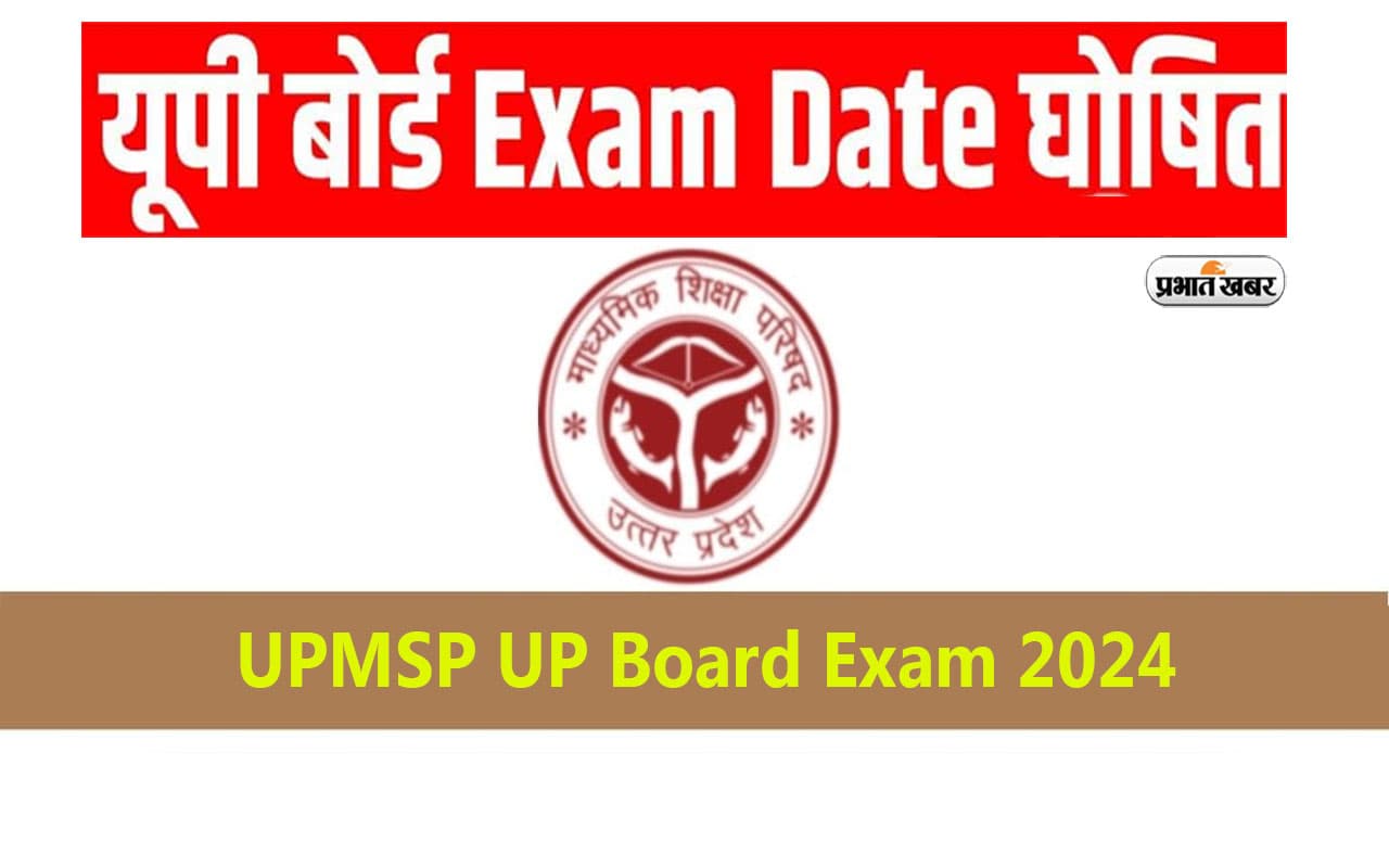 UPMSP UP Board Exam 2024: यूपी बोर्ड की 12वीं के प्रैक्टिकल एग्जाम की डेट आई सामने, इस दिन से होगी परीक्षा UPMSP UP Board Exam 2024: यूपी बोर्ड की 12वीं के प्रैक्टिकल एग्जाम की डेट आई सामने, इस दिन से होगी परीक्षा