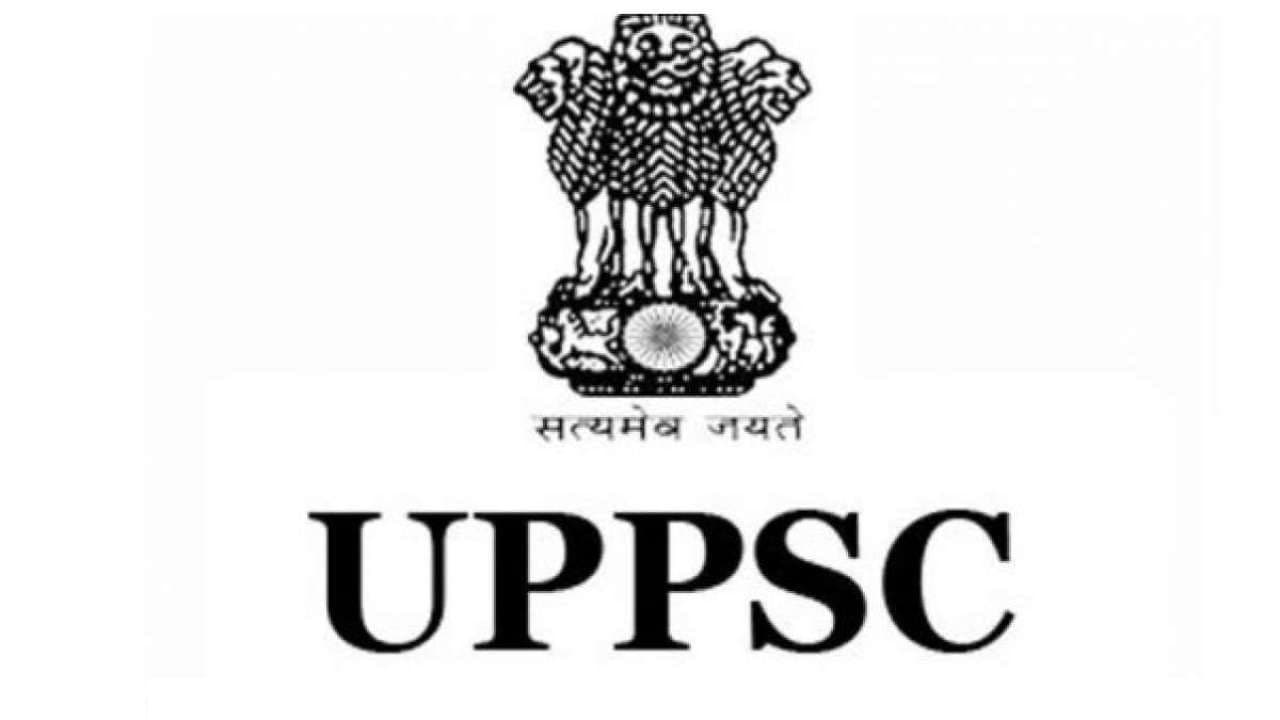UPPSC Exam 2021: यूपीपीएससी इंजीनियरिंग सेवा परीक्षा की डेट टली, अब इस तारीख को होगा एग्जाम