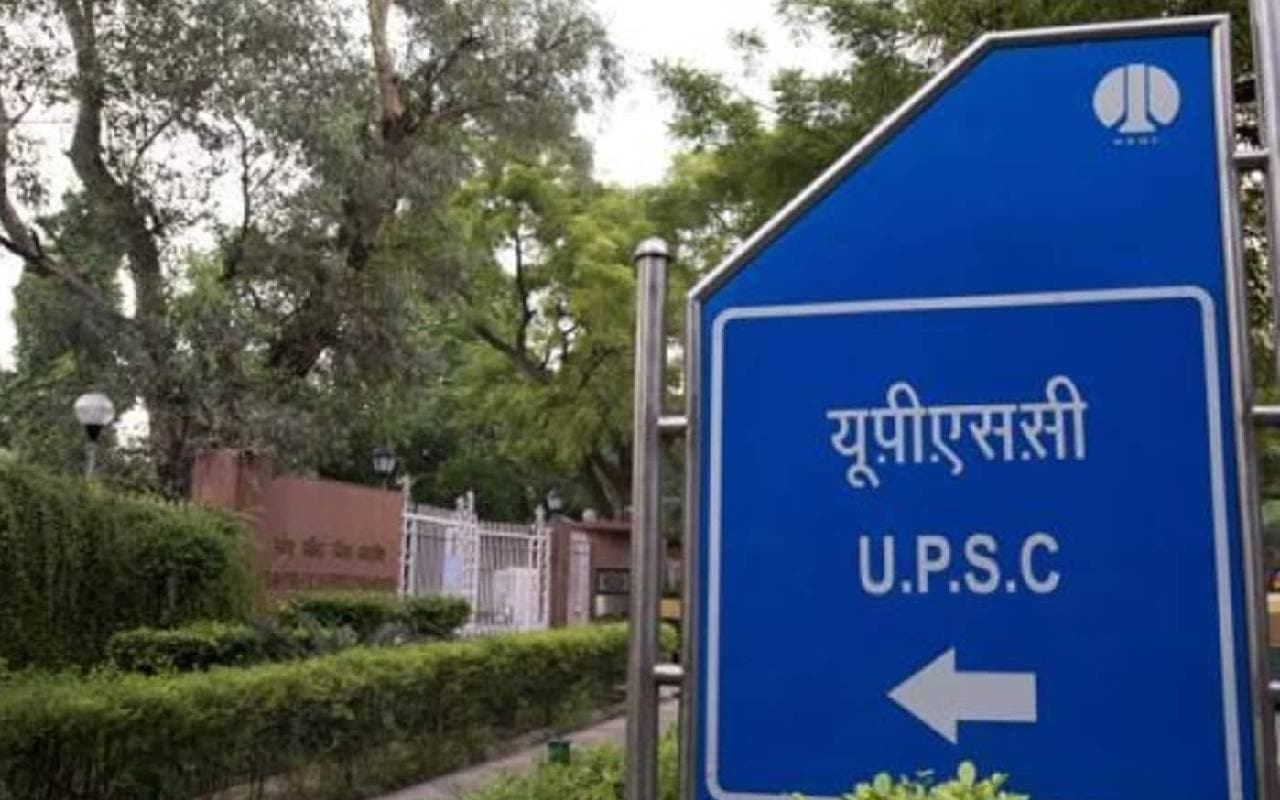 UPSC Recruitment 2024 : संघ लोक सेवा आयोग ने असिस्टेंट डायरेक्टर समेत विभिन्न पदों पर कि भर्ती शुरु, यहां से करें आवेदन