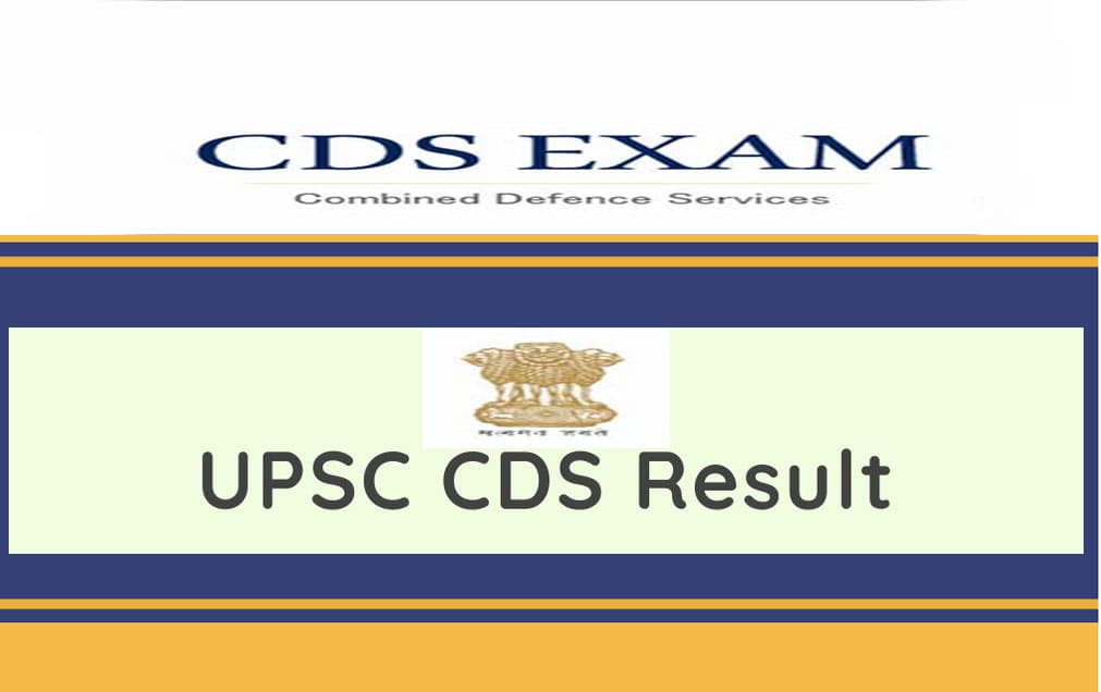 UPSC CDS Final result 2020: यूपीएससी ने जारी किया CDS-1 का फाइनल रिजल्ट, यहां देखें टॉपर्स की लिस्ट UPSC CDS Final result 2020: यूपीएससी ने जारी किया CDS-1 का फाइनल रिजल्ट, यहां देखें टॉपर्स की लिस्ट