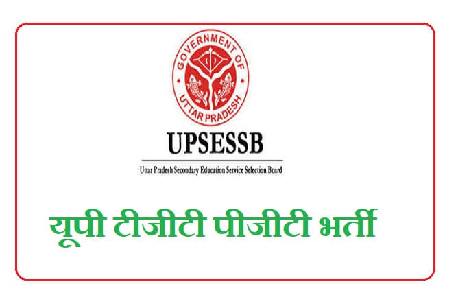 UPSESSB TGT, PGT Recruitment 2021: यूपी शिक्षक भर्ती की रजिस्ट्रेशन की लास्ट डेट फिर बढ़ी, जल्दी करें अप्लाई,1,42,400 तक मिलेगी सैलरी