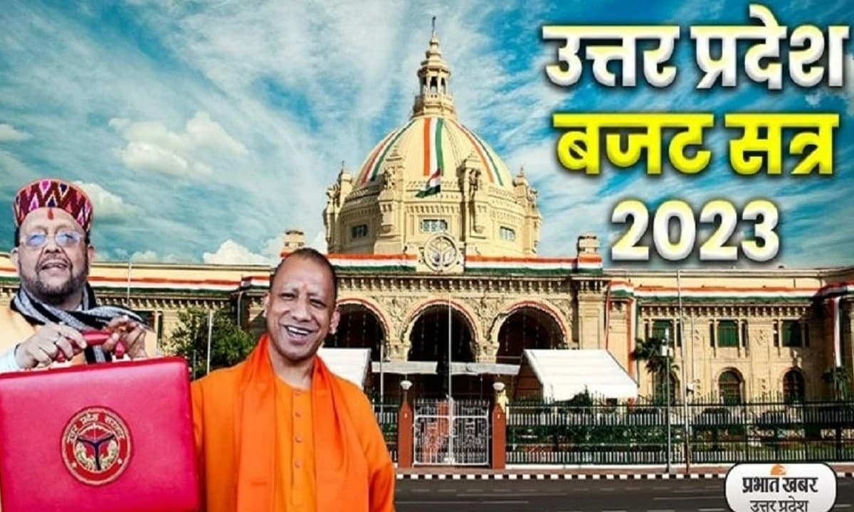 UP budget session 2023 : सपा के लिये विकास का मतलब एक जिला-एक माफिया, योगी मॉडल एक उत्पाद