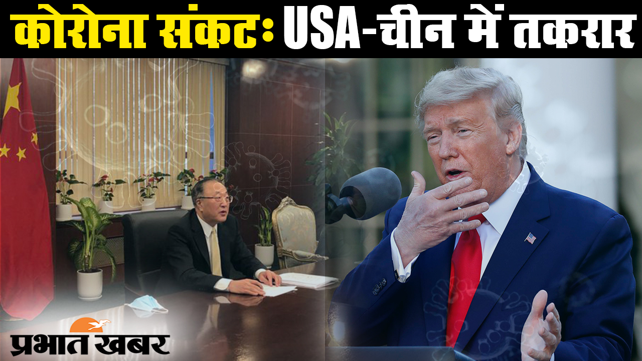 कोरोना वायरस : संयुक्त राष्ट्र की बैठक में आमने-सामने आये चीन-अमेरिका