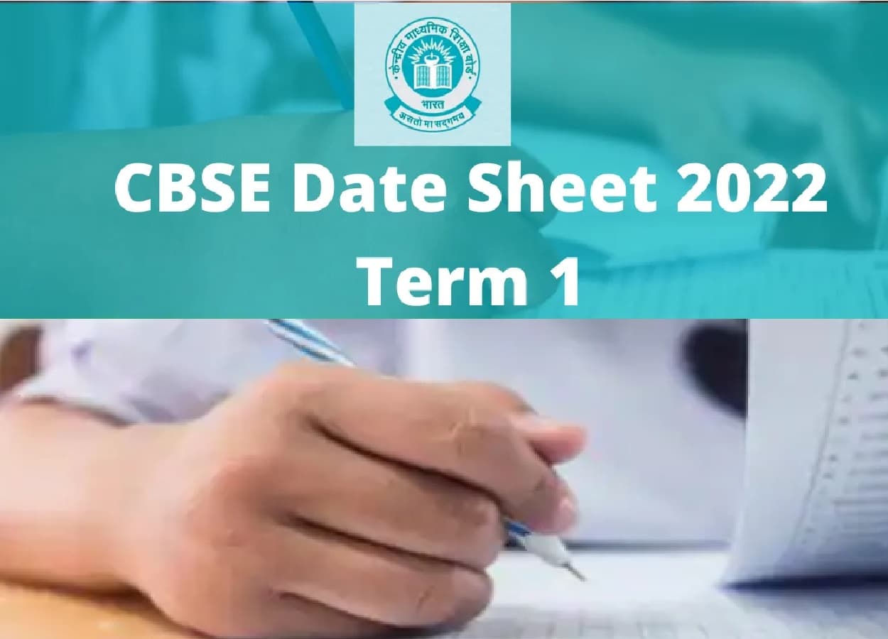 CBSE Date Sheet 2022: सीबीएसई की कक्षा 10-12 परीक्षा की तारीख ऐलान थोड़ी देर में, इन बातों का रखें ध्यान