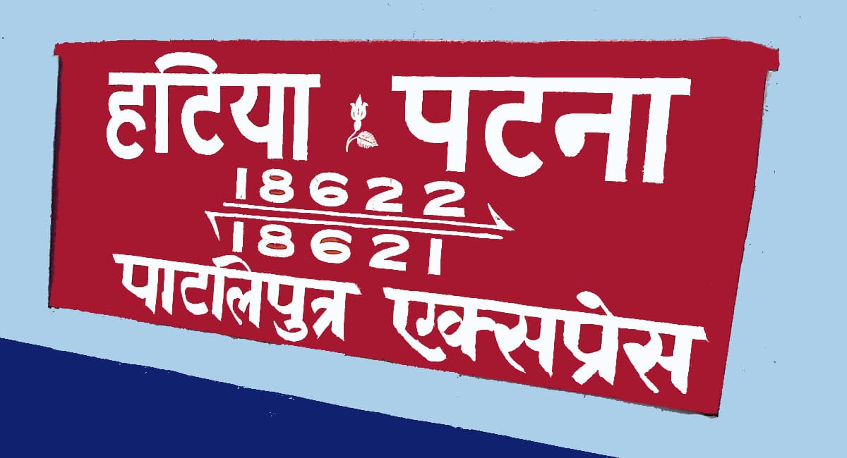RJD MLA प्रो. चंद्रशेखर बने बिहार के शिक्षा मंत्री, इससे पूर्व JDU के पास था शिक्षा मंत्रालय