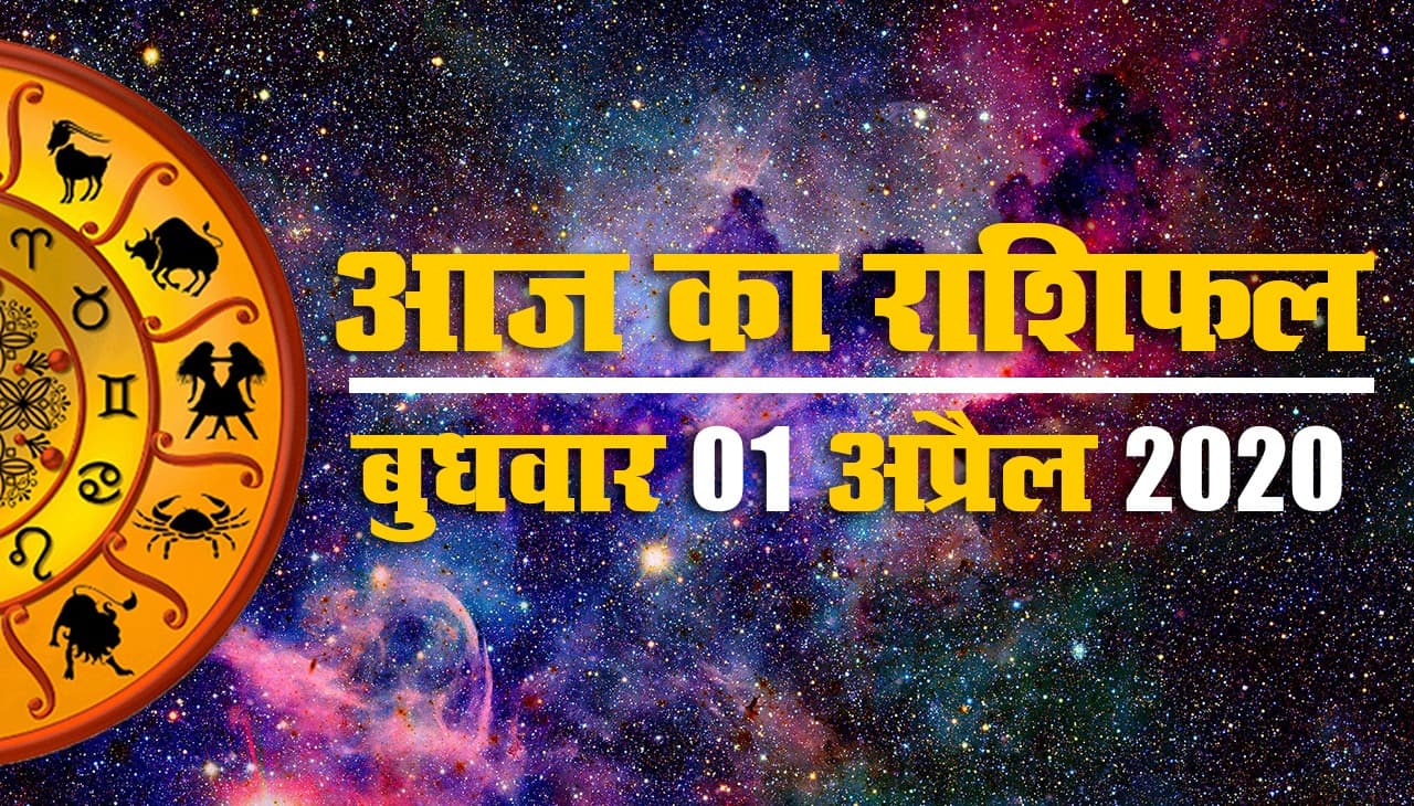 Video | Horoscope Today: जानिए अपने राशिफल के बारे में, आप कहां खाएंगे मात और कहां सफलता चुमेगी आपके कदम