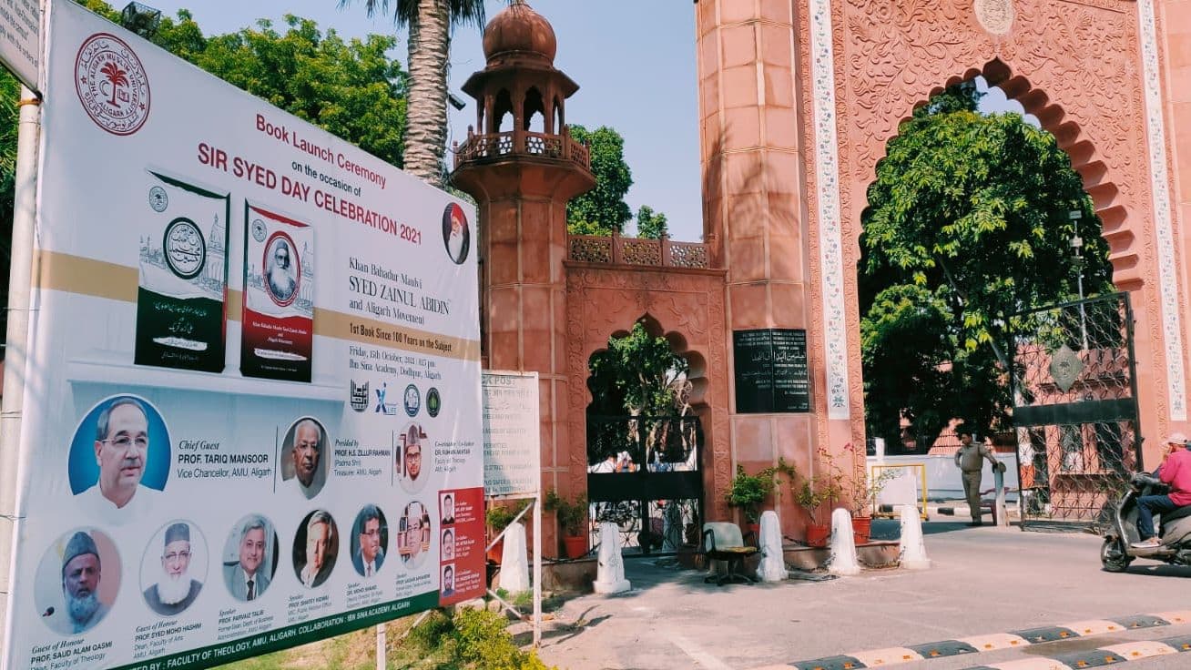 UP News: अलीगढ़ मुस्लिम विश्वविद्यालय में 17 अक्टूबर को सर सैयद डे का आयोजन, सभी तैयारियां पूरी