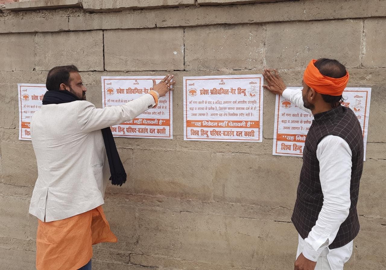 Varanasi News: विहिप महानगर मंत्री और बजरंगदल संयोजक को किया गया निष्कासित, जानें वजह
