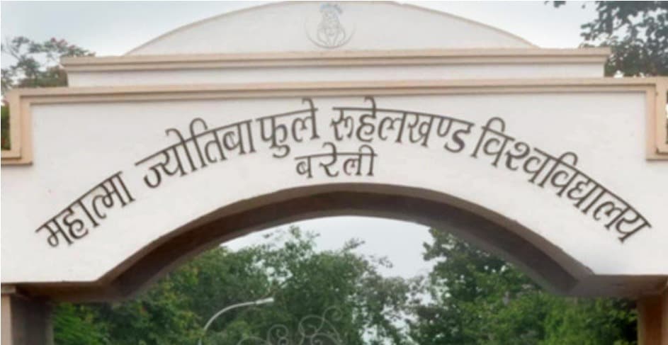 Bareilly News: एमजेपी रुहेलखंड विश्वविद्यालय कराएगा बीएड की संयुक्त प्रवेश परीक्षा, फीस में की कमी