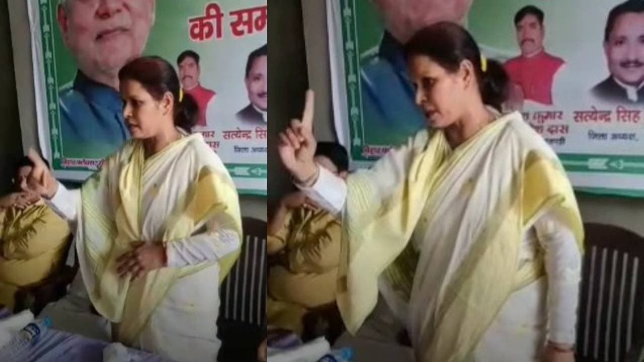 JDU की समीक्षा बैठक में पूर्व मंत्री रंजू गीता ने कह दी बड़ी बात, जानें क्या कहा ऐसा कि Video हुआ वायरल