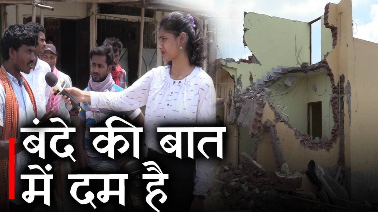 Rajeev Nagar News: नेपाली नगर के लोग सड़क पर रहने को मजबूर, वीडियो में देखिए उनका हाल