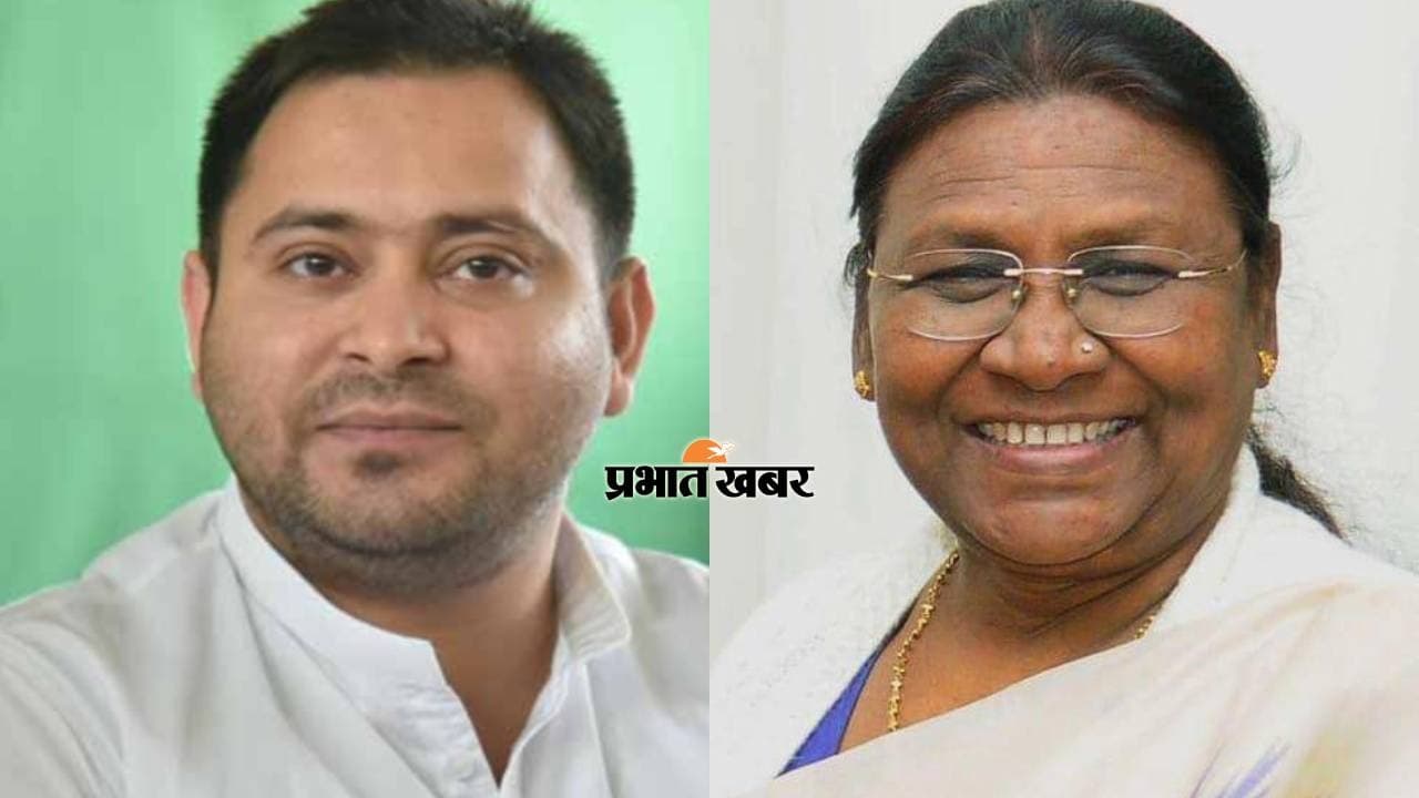 तेजस्वी यादव ने राष्ट्रपति उम्मीदवार द्रौपदी मुर्मू पर कसा तंज, कहा- हमने कभी उन्हें बोलते नहीं सुना