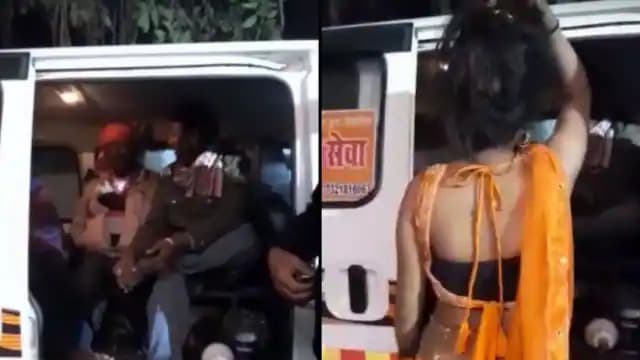 VIDEO: पतिया नतिया पटना बा…गाने पर फ्री सेवा देने वाली एंबुलेंस में लगे बार बालाओं के ठुमके