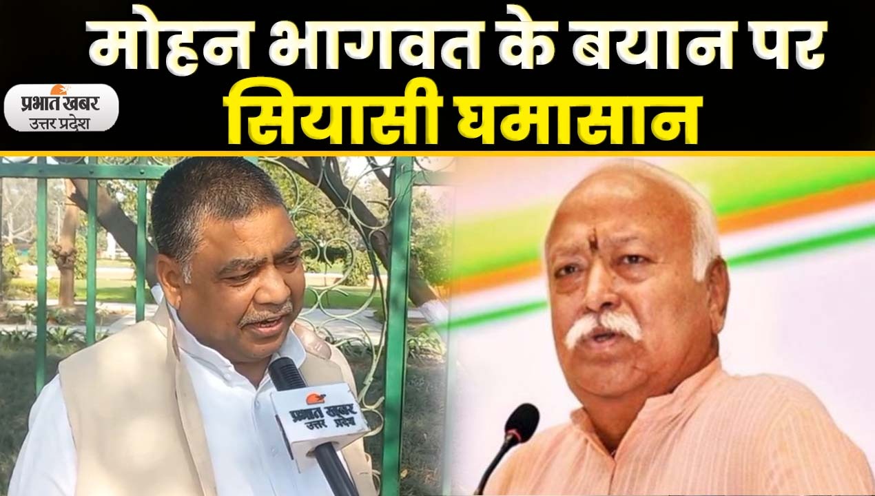 Ramcharitmanas controversy: भागवत के बयान पर भड़के कांग्रेस नेता इंदल रावत