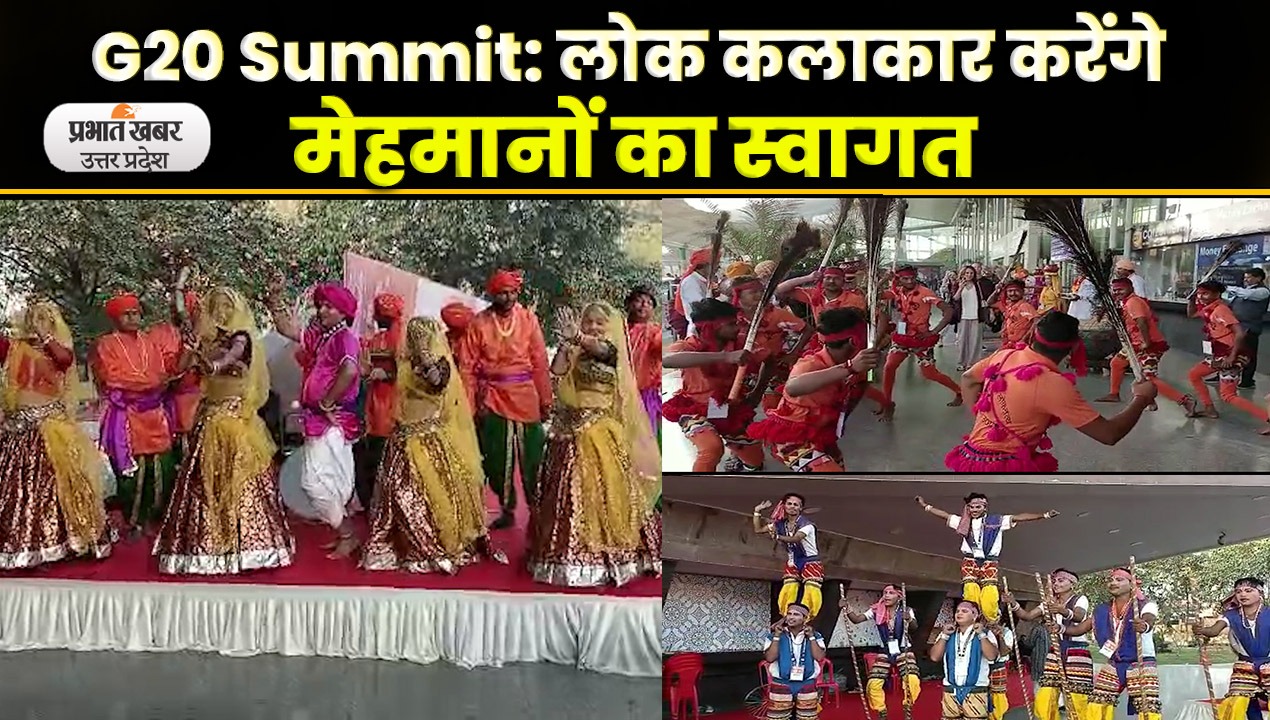 G20 Summit 2023: मेहमानों के स्वागत के लिए सजकर तैयार नवाबों का शहर: Video