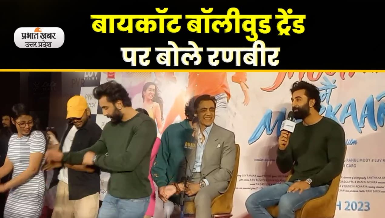 Tu Jhoothi Main Makkaar: फिल्म ‘तू झूठी मैं मक्कार’ के प्रमोशन के लिए लखनऊ पहुंचे Ranbir Kapoor, देखें Video
