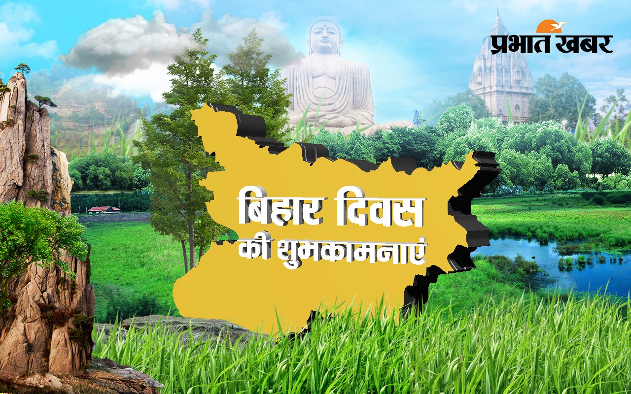 Bihar Diwas 2023 Live : तलत अजीज और नियाजी ब्रदर्स ने दर्शकों को झूमाया