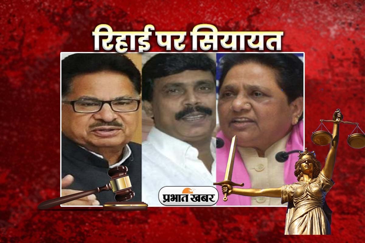 कांग्रेस की चिंता, बिहार में ‘आनंद’ की रिहाई, यूपी में छीन न ले उसकी ‘खुशी’, पीएल पूनिया ने कही ये बड़ी बात