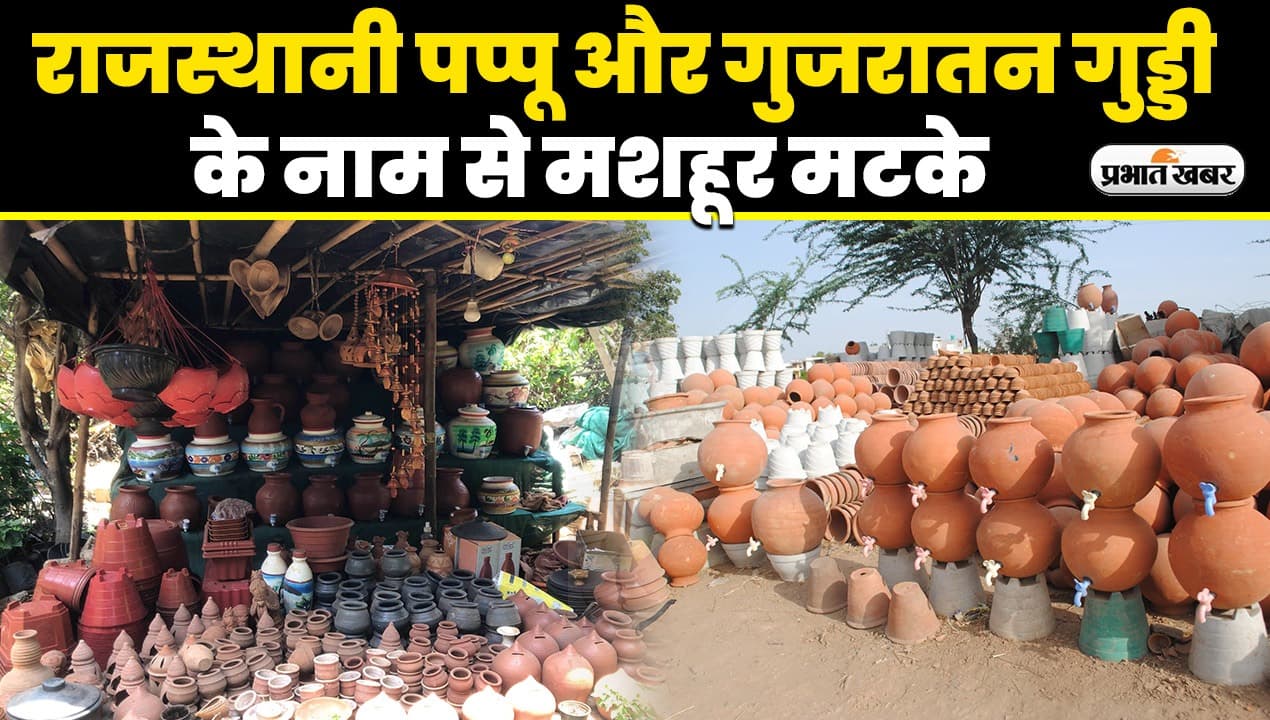 Agra News: मटकों को दे दिए कारीगरों के नाम, मटका विक्रेता की सराहनीय पहल