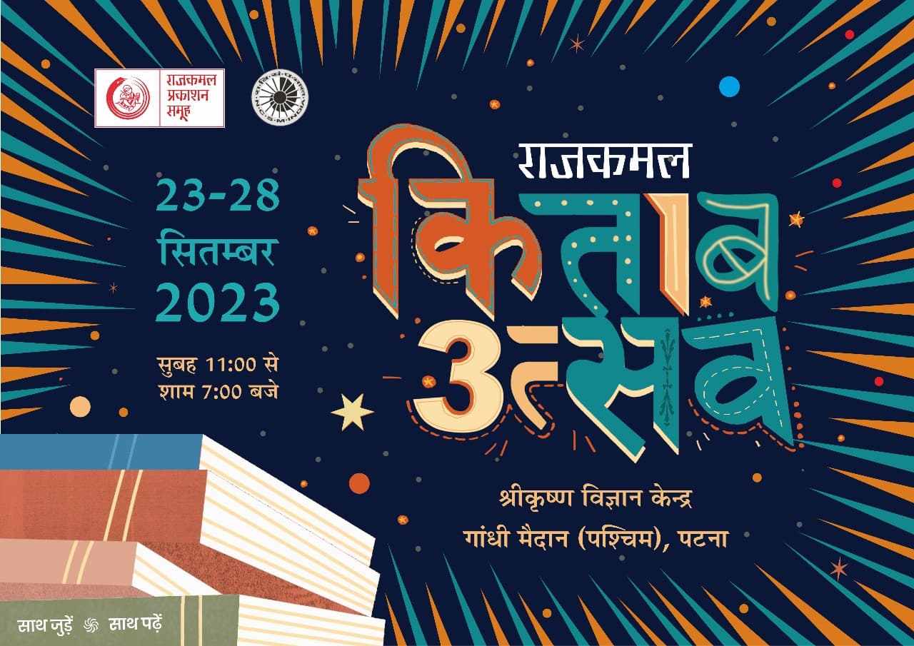 राजकमल का पटना में ‘किताब उत्सव’, देशभर के साहित्यकार और पत्रकार करेंगे शिरकत…