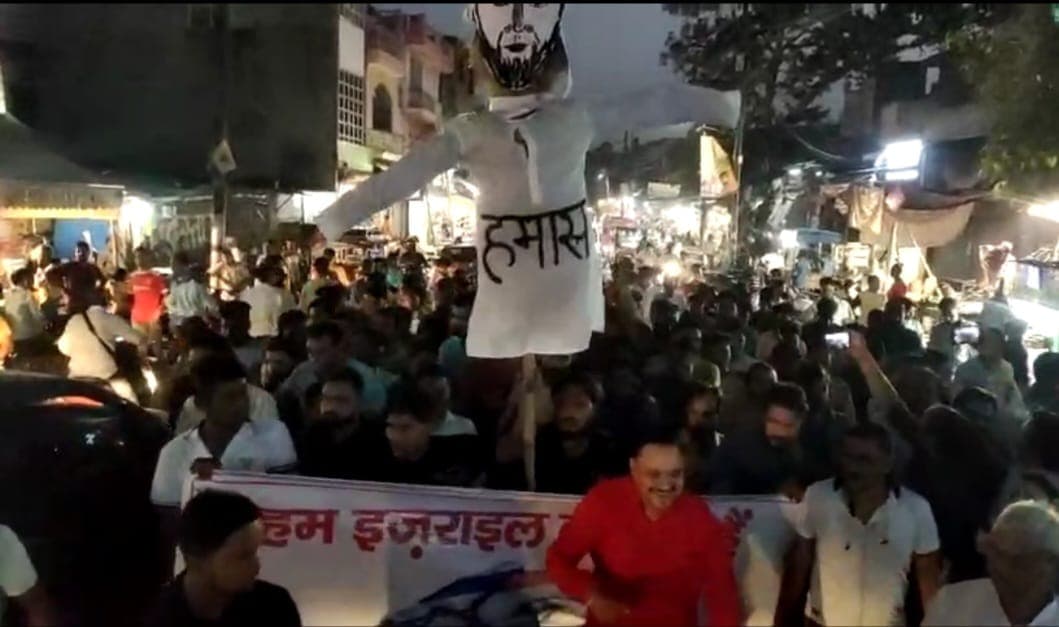 अलीगढ़ : इजराइल के समर्थन में हिन्दूवादी संगठनों ने हमास का पुतला फूंका, आतंकी संगठन के खिलाफ प्रदर्शन जारी