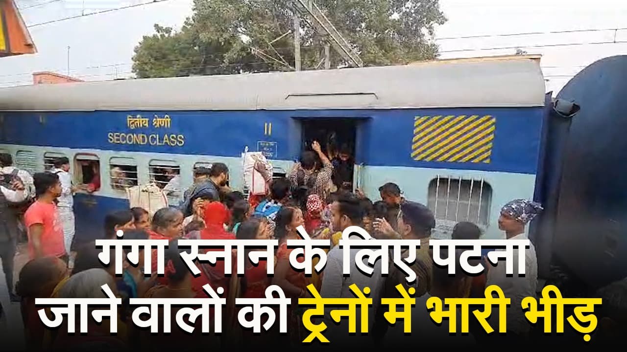 मुश्किलों भरा सफर: पटना और गया जंक्शन पर आम दिनों के मुकाबले दो गुनी बढ़ी भीड़