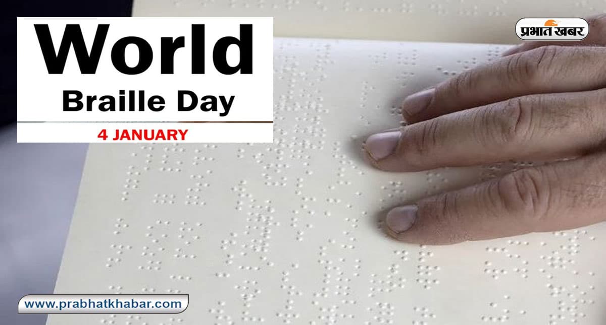 World Braille Day 2022: विश्व ब्रेल दिवस आज, मात्र 15 साल की उम्र में ही ब्रेल लिपि की खोज की थी
