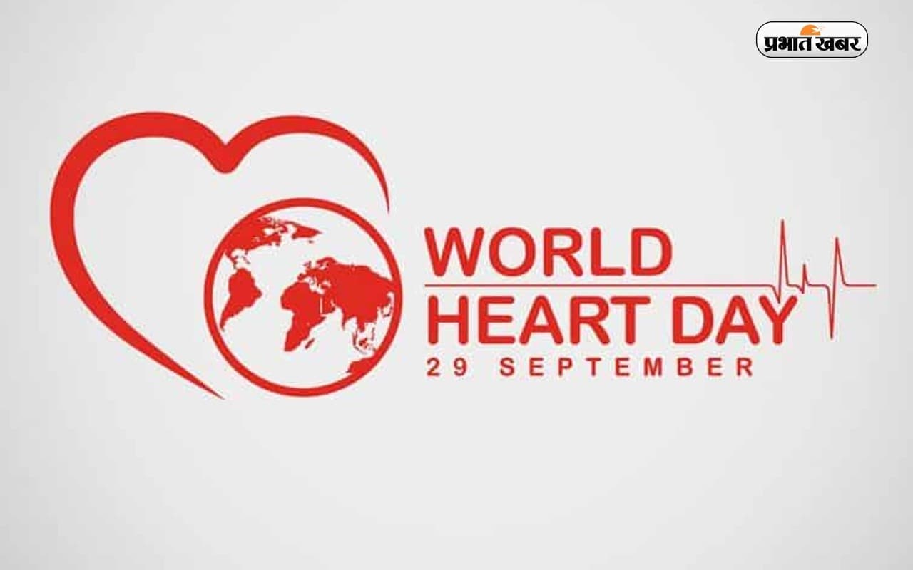 World Heart Day : साइलेंट किलर बनता जा रहा हार्ट अटैक, हार्ट डिजीज से हर साल 1.20 लाख बच्चों की मौत