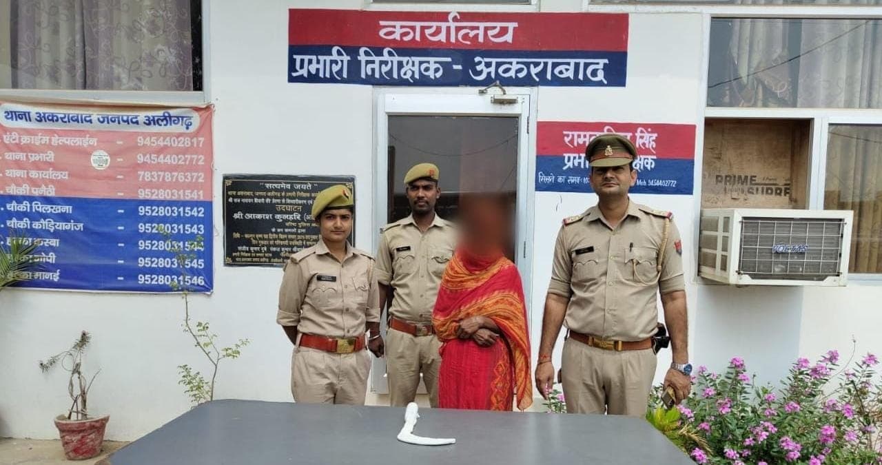 अलीगढ़ में सोते समय पति के पैर बांध पत्नी ने हंसिया से की थी हत्या, जानें इस अपराध के पीछे की वजह