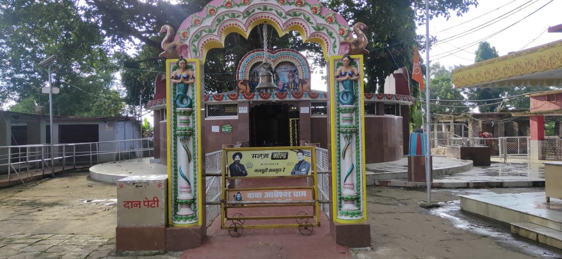 झारखंड के मिनी बाबा धाम ‘आम्रेश्वर धाम’ में भी शिव को जलाभिषेक नहीं कर सकेंगे श्रद्धालु, होगा ऑनलाइन दर्शन