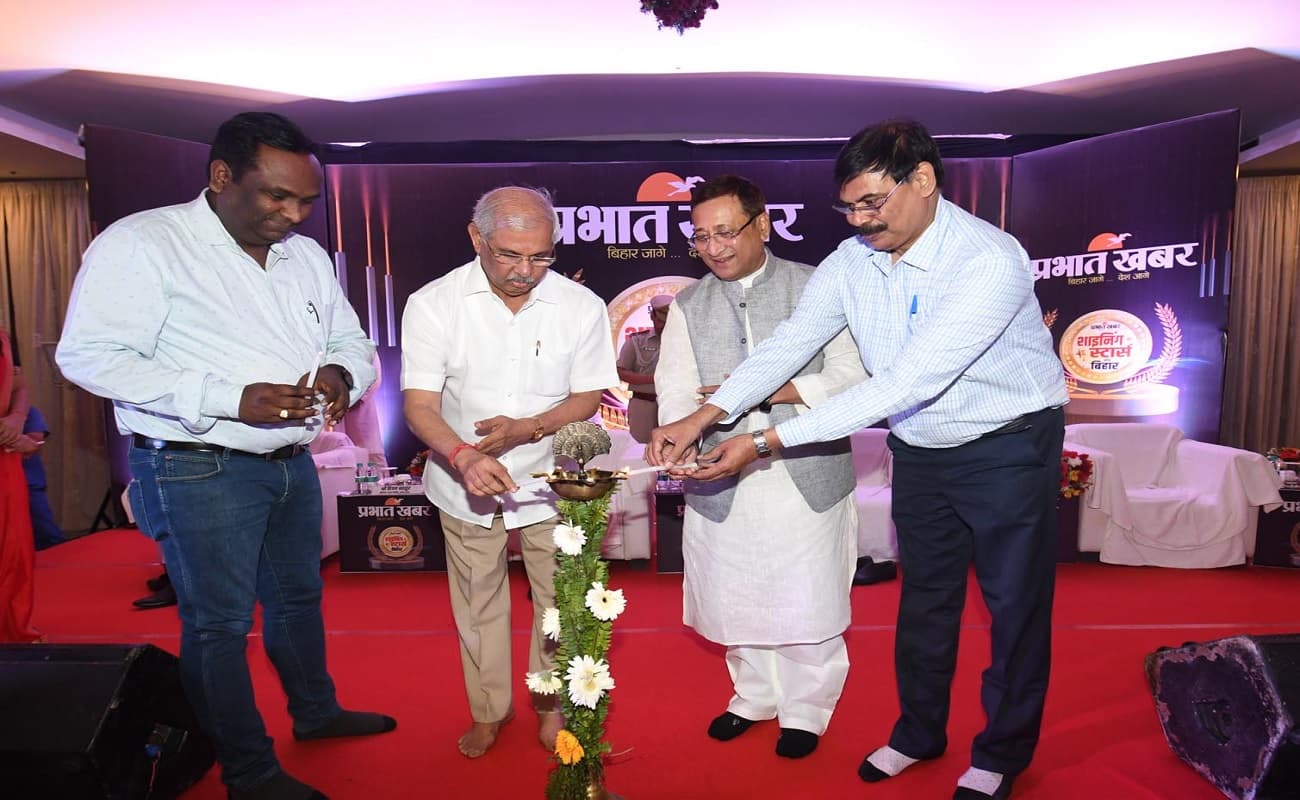 प्रभात खबर शाइनिंग स्टार्स ऑफ बिहार कार्यक्रम में बोले राज्यपाल, बिहार आकर मैं भी हो गया हूं बिहारी बाबू प्रभात खबर शाइनिंग स्टार्स ऑफ बिहार कार्यक्रम में बोले राज्यपाल, बिहार आकर मैं भी हो गया हूं बिहारी बाबू