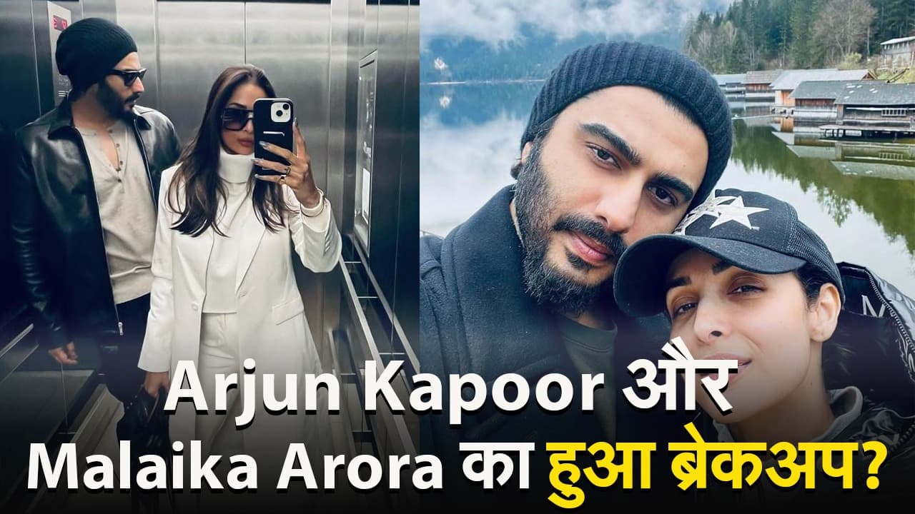 करीना कपूर से मिलने पहुंचे अर्जुन और मलाइका, पैपराजी को देख बोले एक्टर- ‘ओ लाल शर्ट वाले…’