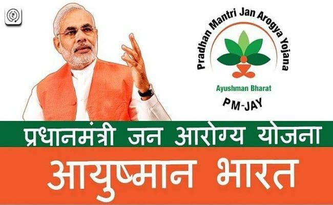 झारखंड के 24 निजी अस्पताल आयुष्मान योजना से जुड़े, जानें किस जिले से कितने शामिल