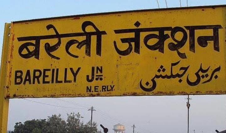 बरेली जंक्शन समेत 150 स्टेशन पर ब्रेड पकौड़ा- बेचने पर पाबंदी, पैसेंजर को अब मिलेगा ‘जनता खाना’