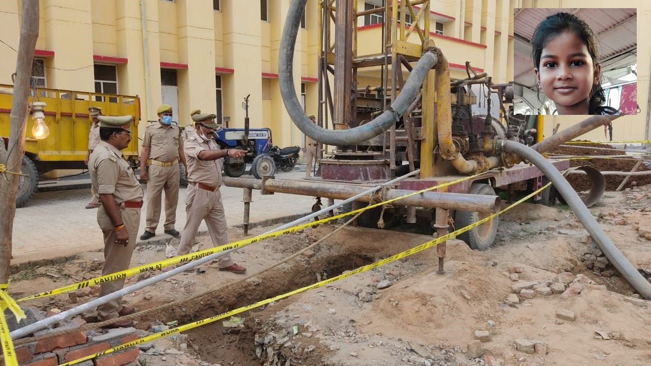 बरेली पुलिस लाइन में महिला सिपाही की बेटी की बर्थडे से पहले बोरवेल में गिरकर मौत, जानें कैसे हुआ हादसा?