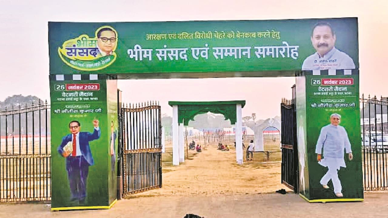 संविधान दिवस के दिन आज पटना में जदयू की ‘भीम संसद’, एक तीर से दो निशाना साधेगी JDU, जानिए एजेंडा..