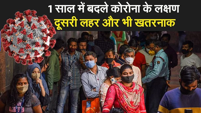 कोरोना से कराह रहा बिहार, 24 घंटे में 4157 नये मामले और दर्जनों मौत, रहें सावधान नहीं तो मुश्किल में पड़ेंगे