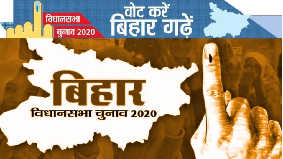 बिहार चुनाव 2020 में आज बड़ा घमासान, CM योगी, CM नीतीश, BJP अध्यक्ष JP Nadda और तेजस्वी की होंगी ताबड़तोड़ सभाएं बिहार चुनाव 2020 में आज बड़ा घमासान, CM योगी, CM नीतीश, BJP अध्यक्ष JP Nadda और तेजस्वी की होंगी ताबड़तोड़ सभाएं